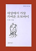 세상에서 가장 가벼운 오토바이