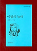 이별의 능력