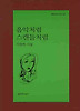 음악처럼 스캔들처럼