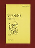 두근거리다