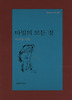 타일의 모든 것