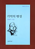 기억의 행성
