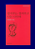캥거루는 캥거루고 나는 나인데