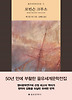 로빈슨 크루소 (양장)