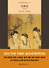 도화선