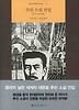 루쉰 소설 전집
