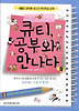 책 표지