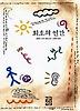 최초의 인간(페이퍼북)