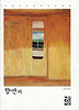 향연 외