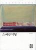 스페인 기행