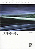 오디세이아. 1