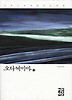 오디세이아. 3
