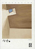 수난 1 (양장)