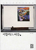 미할리스 대장. 2