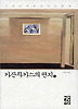 카잔차키스의 편지. 1