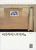 카잔차키스의 편지. 2
