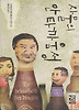 사물의 안타까움성