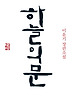 하늘의 문