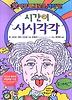꾸벅꾸벅 클래식