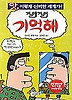 길이길이 기억해