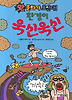 환경이 욱신욱신