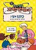 빛과 UFO