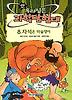 자석은마술쟁이