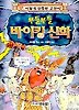 부들부들 바이킹 신화(앗 이렇게 산뜻한 고전이 69)