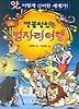 별볼일있는 별자리여행