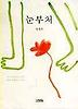 카랑카랑 카이사르(앗 이렇게 훌륭한 인물이 70)