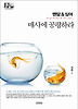 벤담 & 싱어