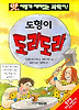 도형이 도리도리