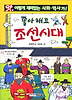 좋아해요 조선시대