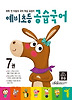 공습국어. 7