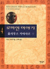 로마인 이야기. 4: 율리우스 카이사르(상)