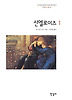 신엘로이즈. 1