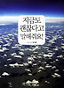 지금도 괜찮다고 말해줘요!