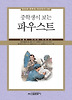 파우스트