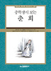 춘희