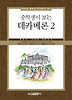 데카메론. 2