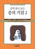 종의기원. 2
