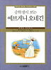 예브게니 오네긴