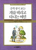 개를 데리고 다니는 여인