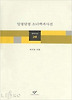 알쏭달쏭 소녀백과사전
