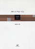 책이 무거운 이유