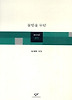 물방울 무덤
