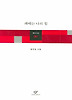 패배는 나의 힘