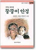 뚱뚱이 안경