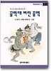꿀떡해 버린 꿀떡