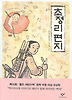 초정리 편지